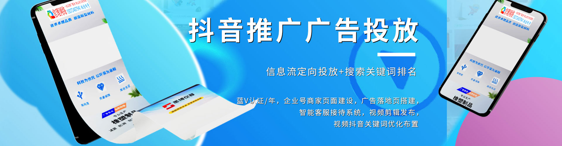 屏东百度推广代理
